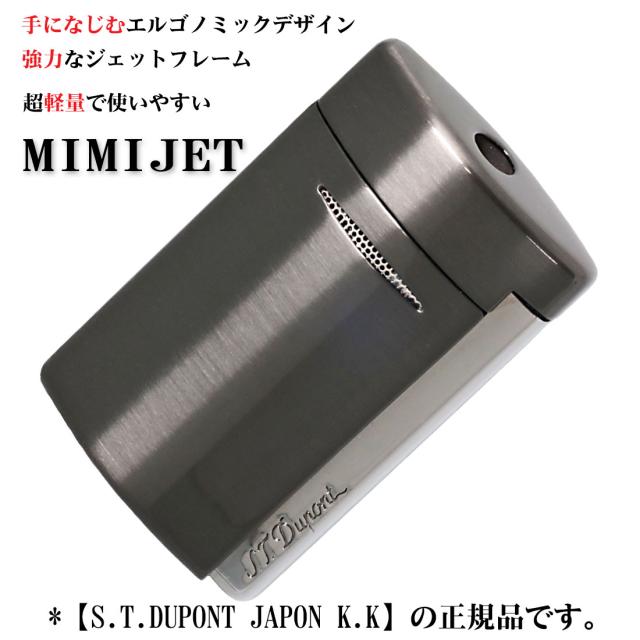 デュポン S.T.Dupont 正規品 ミニジェット 電子ガスターボライター ネイビーブルー&クローム トーチフレーム #10811(2024年9月発売) 画像3