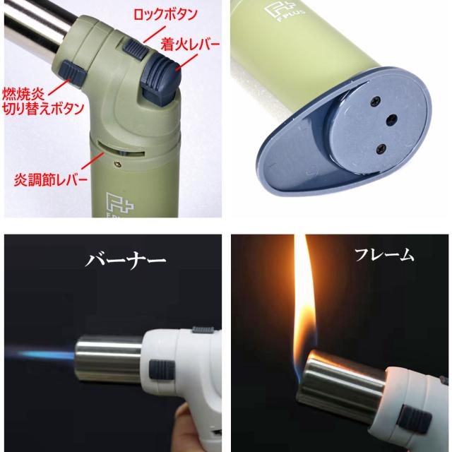 マルチなバーナーライター Fプラス ガス ライター 再充填可能 高火力 安全装置付き 選べる3色 MBLF画像1