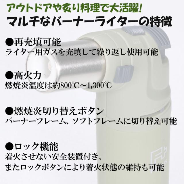 マルチなバーナーライター Fプラス ガス ライター 再充填可能 高火力 安全装置付き 選べる3色 MBLF画像2