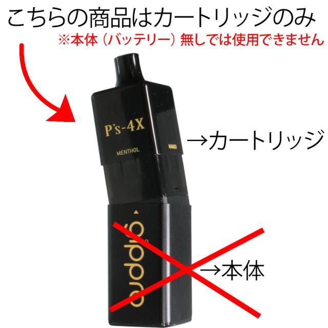 gipproP's-4X電子VAPEベイプカートリッジ式使い切り電子タバコ本体+カートリッジ選べる2種類4X-KIT-JP画像2