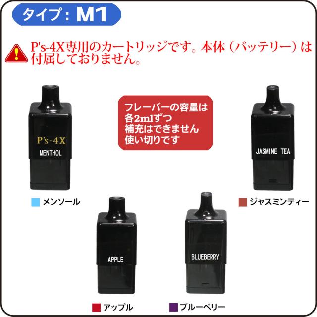gipproP's-4X電子VAPEベイプカートリッジ式使い切り電子タバコ本体+カートリッジ選べる2種類4X-KIT-JP画像2