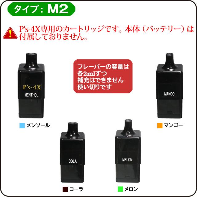 gipproP's-4X電子VAPEベイプカートリッジ式使い切り電子タバコ本体+カートリッジ選べる2種類4X-KIT-JP画像3
