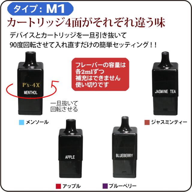 gipproP's-4X電子VAPEベイプカートリッジ式使い切り電子タバコ本体+カートリッジ選べる2種類4X-KIT-JP画像5