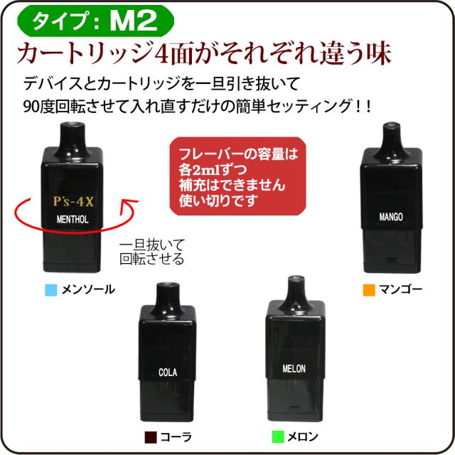 gipproP's-4X電子VAPEベイプカートリッジ式使い切り電子タバコ本体+カートリッジ選べる2種類4X-KIT-JP画像6
