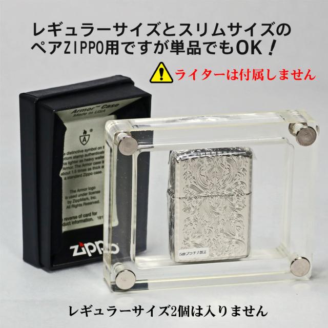 ペア（レギュラー＆スリム）ＺＩＰＰＯ用保管展示アクリルケース　2個用アクリルスタンド 画像6
