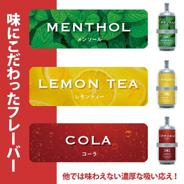 VAPE　べイプ 電子タバコ　iPPUKU Relax イップク リラックス 樽画像6