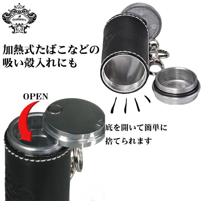 オロビアンコ 携帯灰皿 本牛革 Orobianco正規品 ブランド アッシュシリンダー 3種 画像3