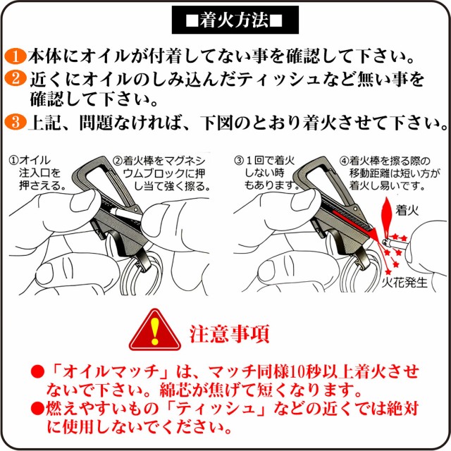 オイルマッチ ペンギン ゴーイング 携帯に便利なカラビナ付き PGO-OM