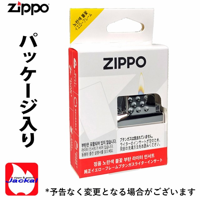 ZIPPO/ジッポー 純正 新インサイドユニット 交換用 イエローフレイム 