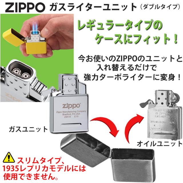 ZIPPO/ジッポー 純正 ガスライターインサイドユニット ダブルトーチ画像2