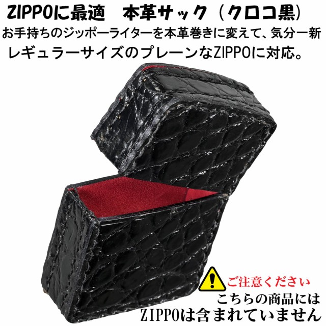 zippo オイルライター　クロコダイル