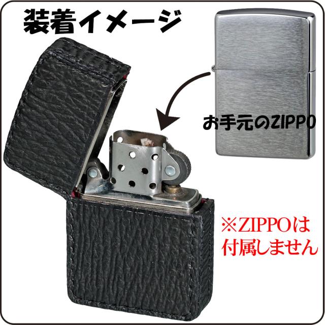ZIPPOライターに最適　オイルライター用　本革ケース  革サック シャーク革 KS-SH画像3