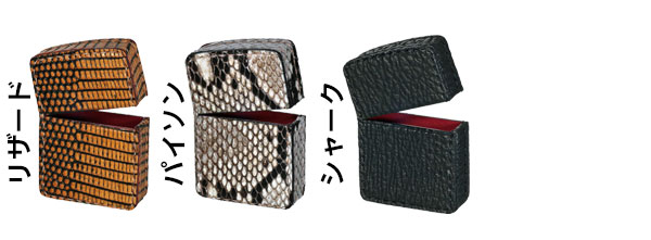 オイルライター用本革ケースバリエーション画像