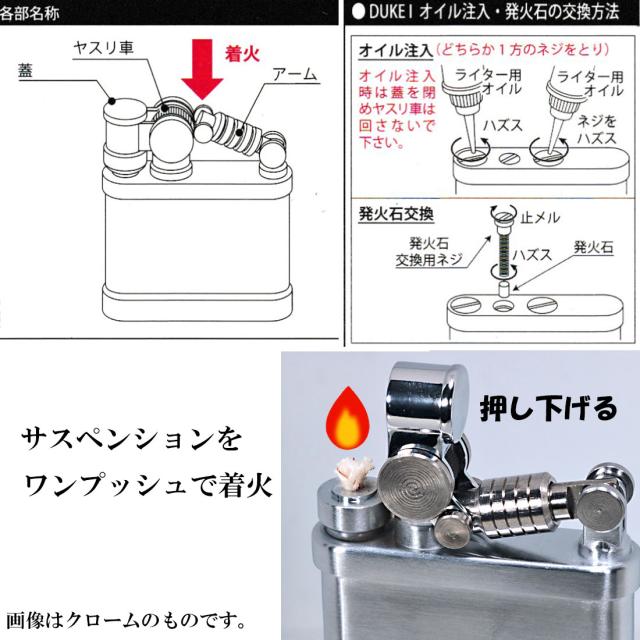 デューク1　DUKE 1 オイルライター ワイルドブラス　DUK1-WBS画像2