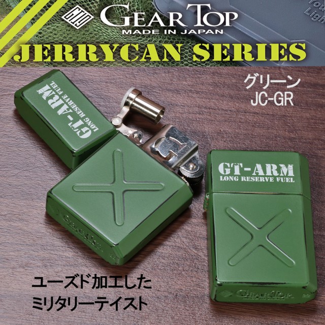 ギアトップ 国産オイルライター GEAR TOP ジェリカンデザインシリーズ 