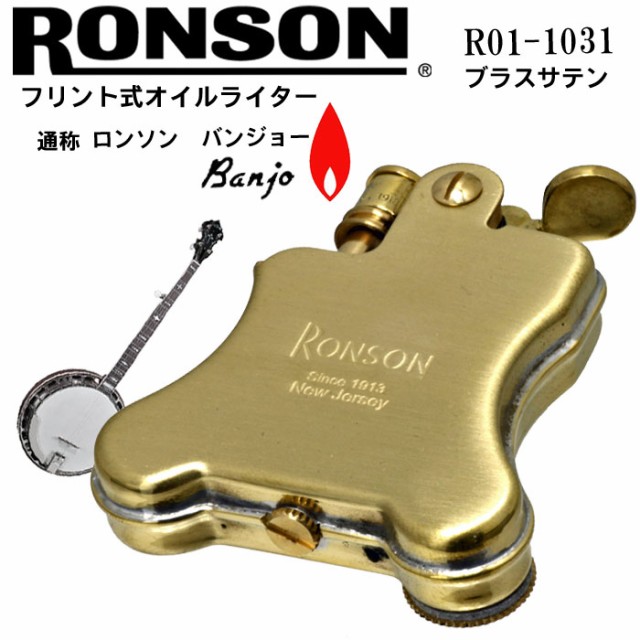 新品未使用 RONSON ロンソン オイルライター Banjo バンジョー 