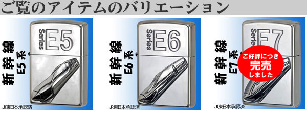 新幹線シリーズ バリエーション