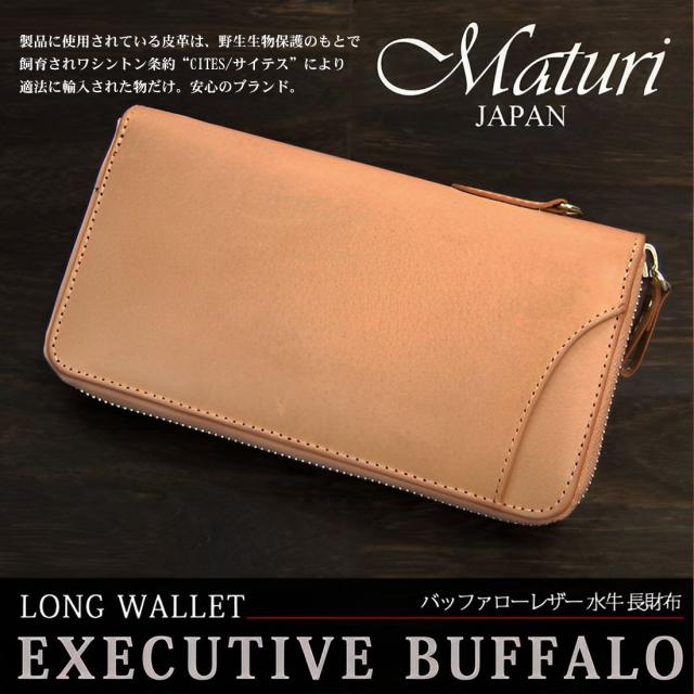財布　本革長財布　バッファロー水牛 ウォレットチェーン付　ラウンドファスナー　皮革　Maturi JAPAN MR-050BE画像