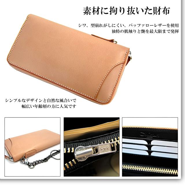 財布　本革長財布　バッファロー水牛 ウォレットチェーン付　ラウンドファスナー　皮革　Maturi JAPAN MR-050BE画像