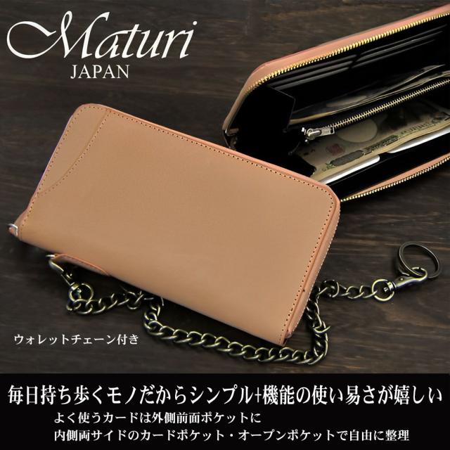 財布　本革長財布　バッファロー水牛 ウォレットチェーン付　ラウンドファスナー　皮革　Maturi JAPAN MR-050BE画像