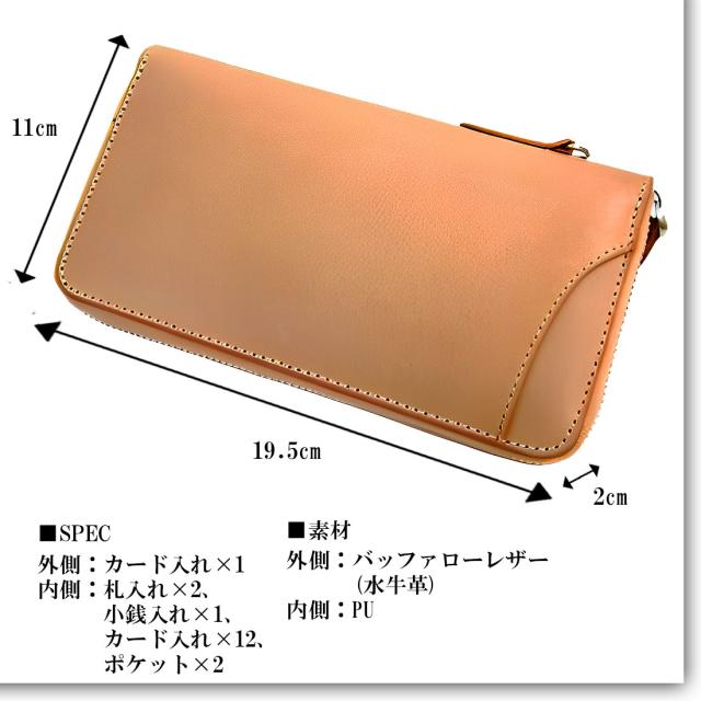 財布　本革長財布　バッファロー水牛 ウォレットチェーン付　ラウンドファスナー　皮革　Maturi JAPAN MR-050BE画像