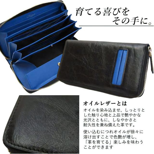 財布 本革 長財布 オイルレザー 牛革 ラウンドファスナー コインスルー式 皮革 ブラック/ブルー Maturi JAPAN MR-072-BKBL画像