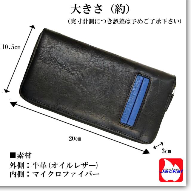 財布 本革 長財布 オイルレザー 牛革 ラウンドファスナー コインスルー式 皮革 ブラック/ブルー Maturi JAPAN MR-072-BKBL画像