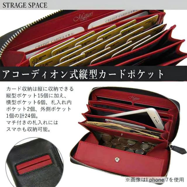 財布 本革 長財布 オイルレザー 牛革 ラウンドファスナー コインスルー式 皮革 ブラック/レッド Maturi JAPAN MR-072-BKRD画像