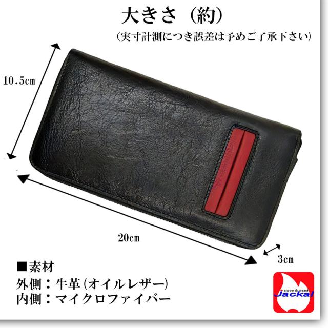 財布 本革 長財布 オイルレザー 牛革 ラウンドファスナー コインスルー式 皮革 ブラック/レッド Maturi JAPAN MR-072-BKRD画像