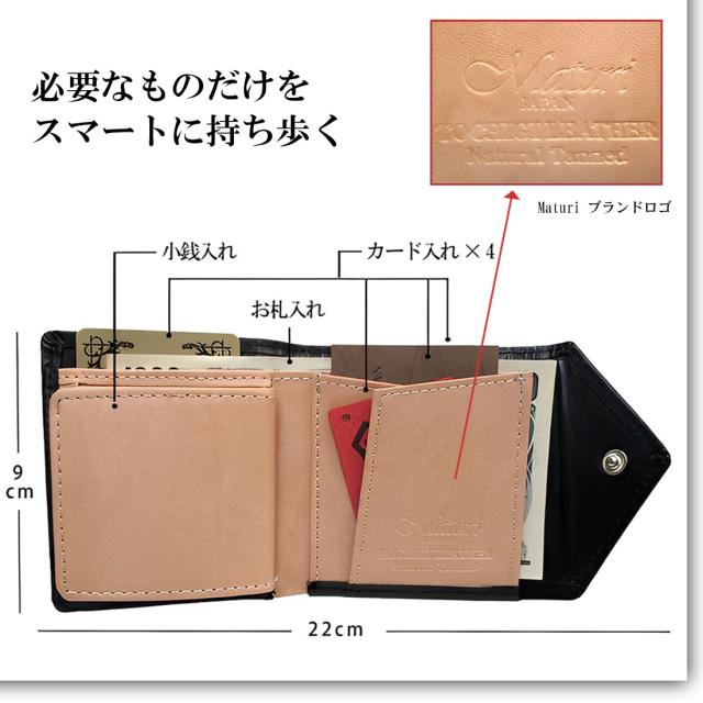 財布 本革二つ折り財布 栃木レザー コンパクトミニウォレット 国産牛革 Maturi JAPAN MR-081 全2種画像