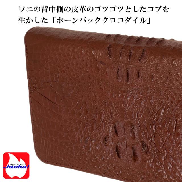 クロコラウンドファスナー長財布 本革  Maturi JAPAN マトゥーリ  MR-097　BR ブラウン画像