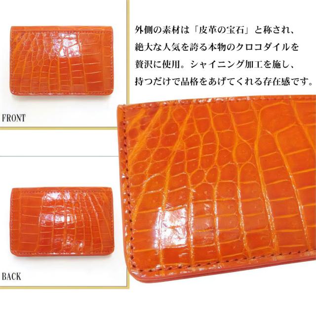 最高級 クロコダイル ナイルクロコ コインケース 高級皮革 Maturi JAPAN MR-106 OR画像