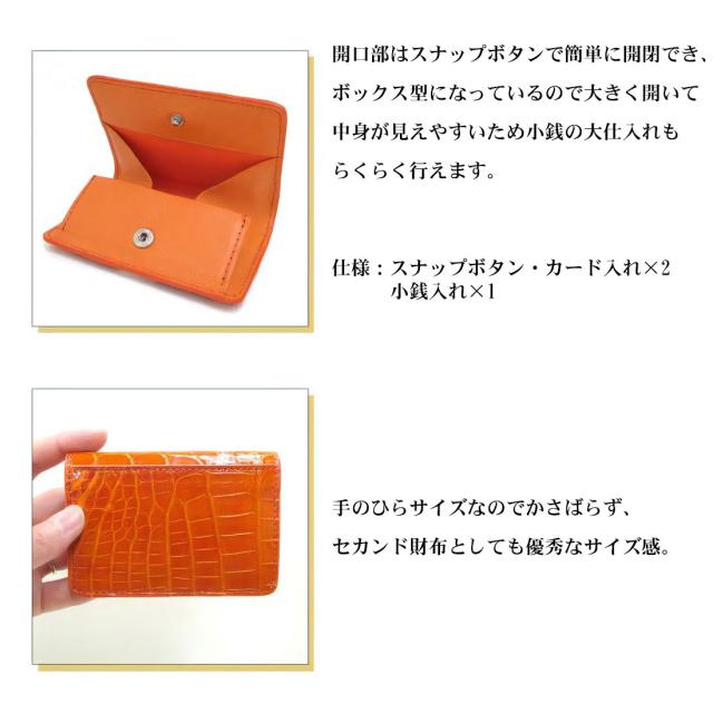 最高級 クロコダイル ナイルクロコ コインケース 高級皮革 Maturi JAPAN MR-106 OR画像