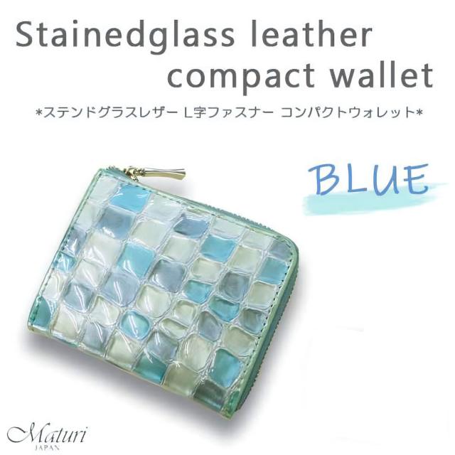 L字ファスナー コンパクト財布 ステンドグラスレザー 牛革 クロコ型押し Maturi マトゥーリ ブルー　MR-145 BL画像