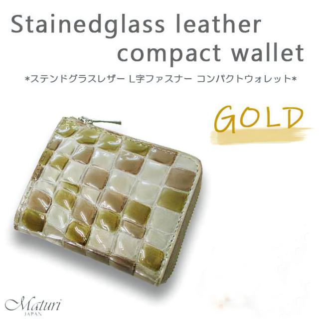 L字ファスナー コンパクト財布 ステンドグラスレザー 牛革 クロコ型押し Maturi マトゥーリ ゴールド　MR-145 GD画像2