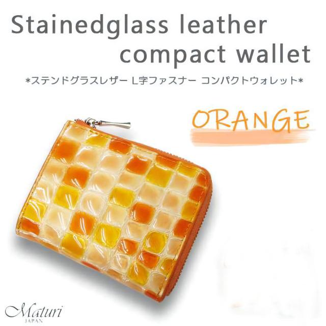 L字ファスナー コンパクト財布 ステンドグラスレザー 牛革 クロコ型押し Maturi マトゥーリ オレンジ MR-145 OR画像2