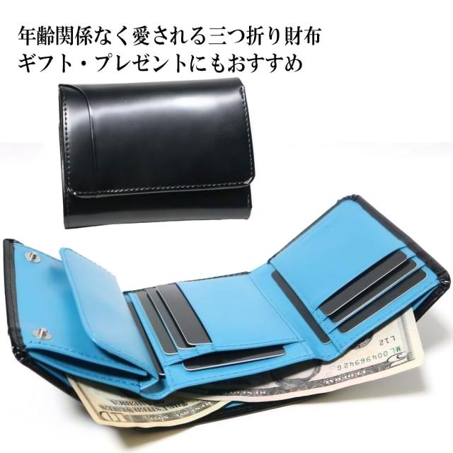 三つ折り財布 コンパクトウォレット マトゥーリ エグゼクティブ コードバン 馬革 牛革 Maturi JAPAN　MR-501BK/BLUE画像