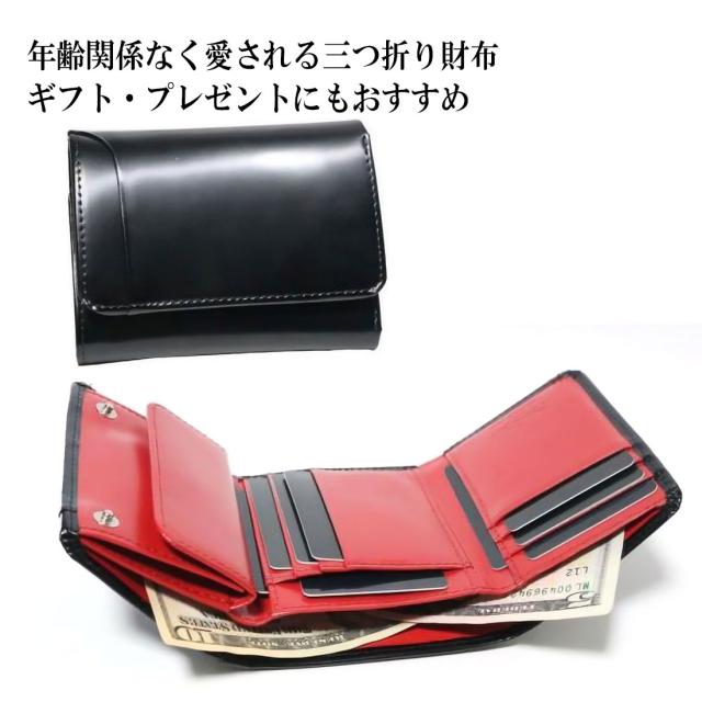 三つ折り財布 コンパクトウォレット マトゥーリ エグゼクティブ コードバン 馬革 牛革 Maturi JAPAN　MR-501BK/RED画像