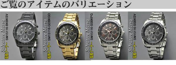 送料無料 腕時計メンズ 【Salvatore Marra】サルバトーレマーラ sm15116バリエーション画像
