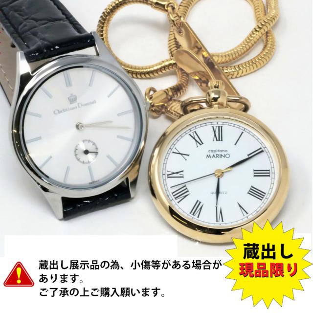 蔵出し 展示品クリスチャンドマーニ・MARINO capitano マリノキャピターノ メンズ腕時計&ポケットウォッチの CD-SET1 画像3