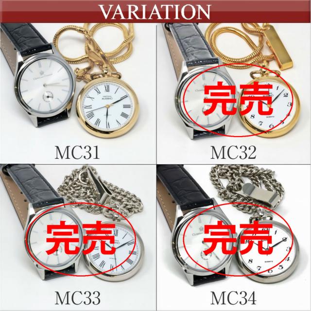 蔵出し 展示品クリスチャンドマーニ・MARINO capitano マリノキャピターノ メンズ腕時計&ポケットウォッチの CD-SET1 画像6