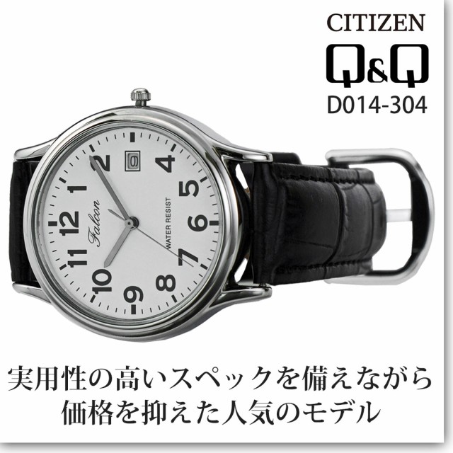 メンズ腕時計 シチズン CITIZEN Q&Q ファルコン アナログ 日付付き