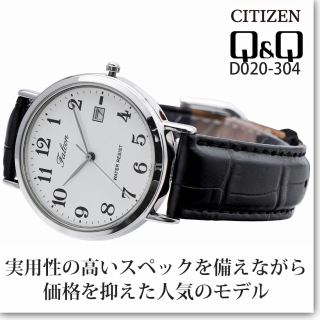 腕時計 メンズ腕時計 シチズン CITIZEN Q&Q ファルコン アナログ 日付