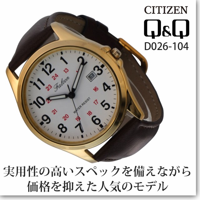 シチズン CITIZEN QQ メンズ 腕時計 D026-304 通販