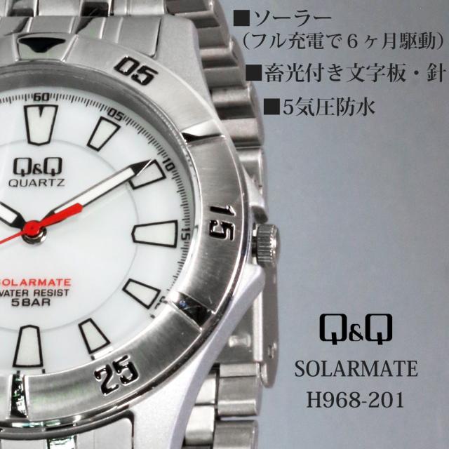 在庫限り CITIZEN Q&Q シチズンソーラー 腕時計 アナログ ステンレスベルト 5気圧防水 H968-201画像画像3