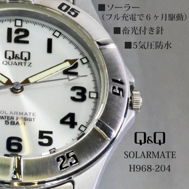 在庫限り CITIZEN Q&Q シチズンソーラー メンズ腕時計 アナログ ステンレスベルト 5気圧防水 H968-204画像3