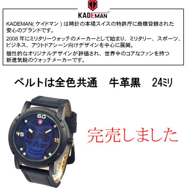 KADEMAN スカルウォッチシリーズ 3気圧防水 牛革ベルト KA001 送料無料 画像5