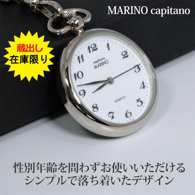 懐中時計 MARINO capitano 在庫限り 蔵出し 電池交換済 マリノキャピターノ ポケットウォッチ アナログウオッチ 3針 クォーツ MC-34画像2