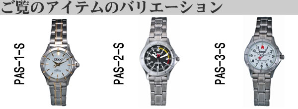 ZIPPO社公式ライセンスレディース腕時計バリエーション画像
