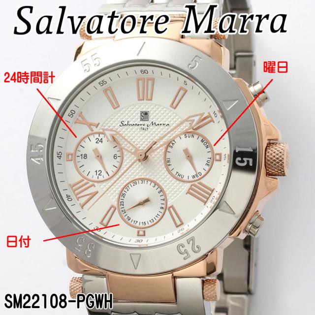 腕時計 メンズ Salvatore Marra サルバトーレマーラ マルチカレンダー オールステンレス 10気圧防水 ステンレススチールベルト SM22108-PGWH画像2